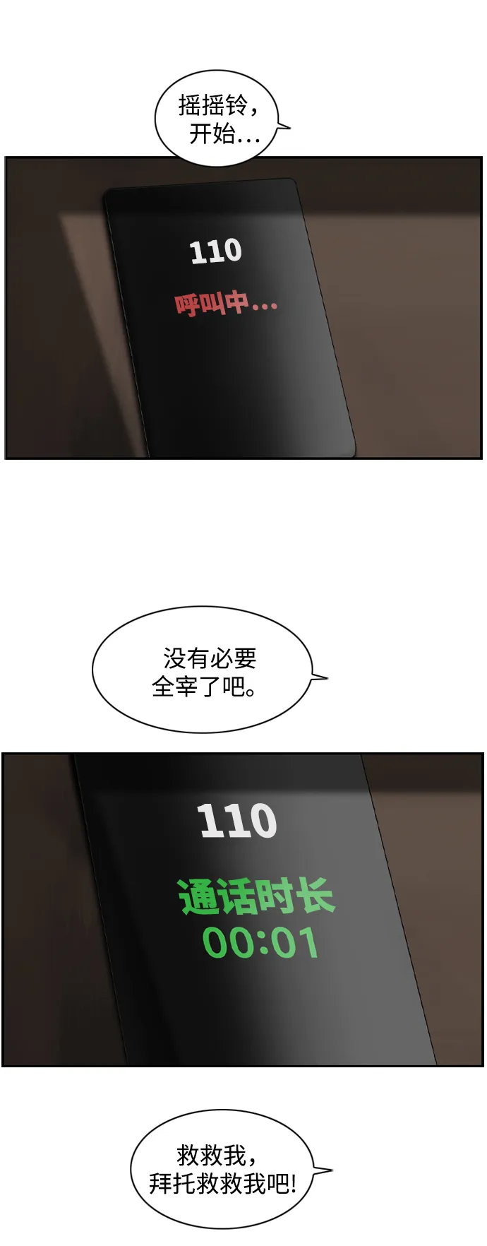 [第11话] 朵琳当家 第42页