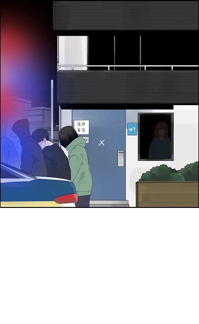 [第11话] 朵琳当家 第44页
