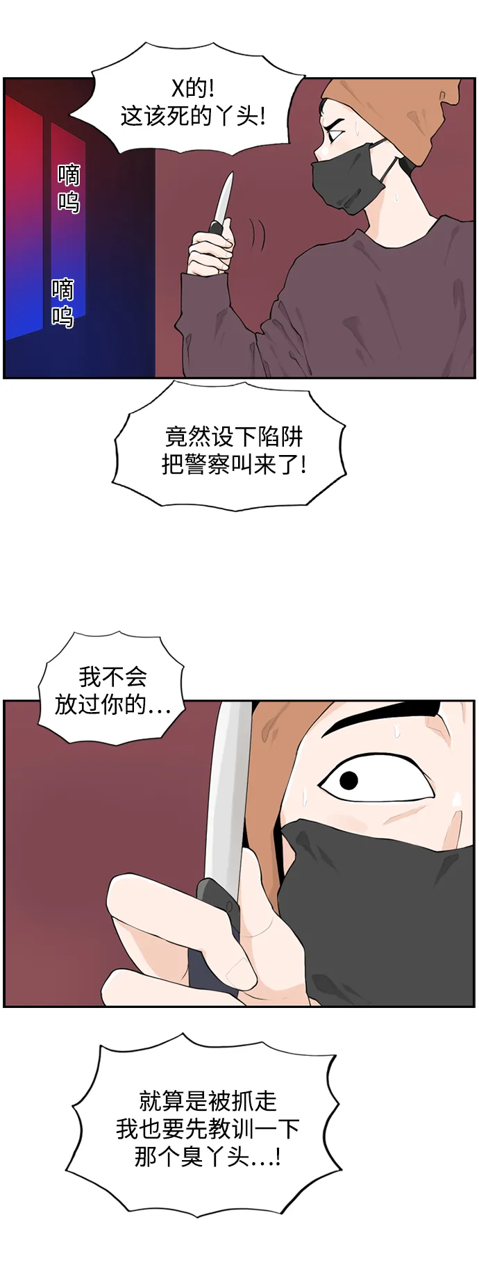 [第11话] 朵琳当家 第46页