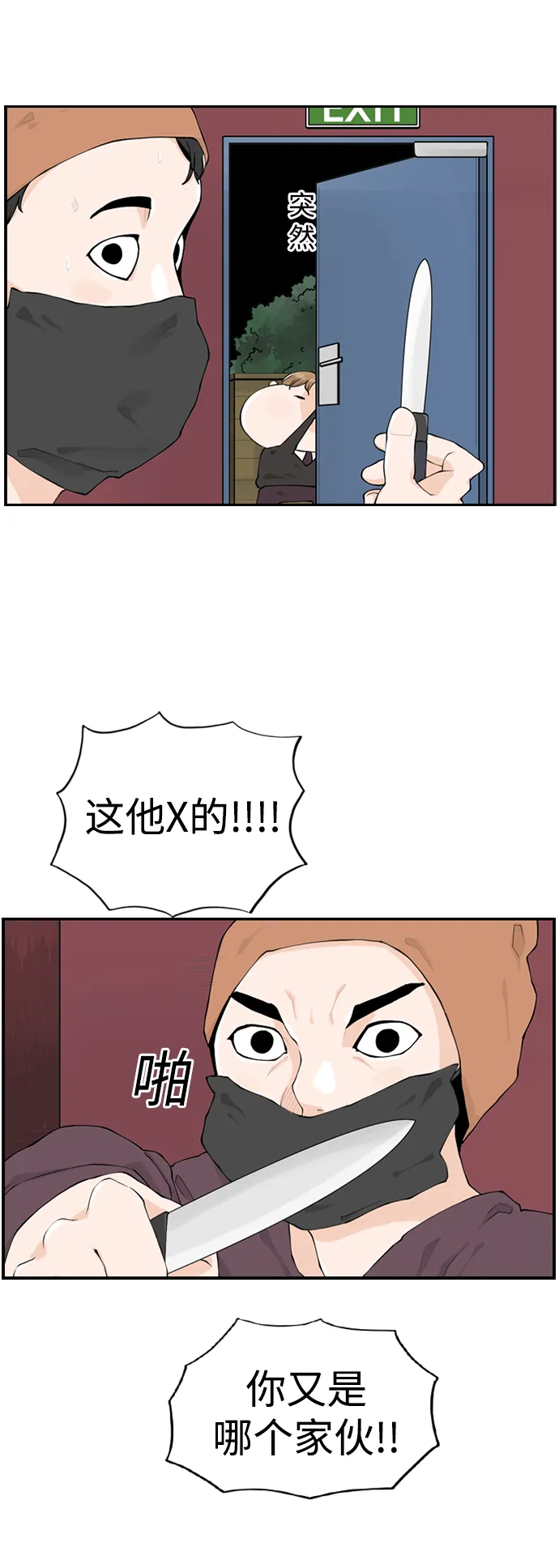 [第11话] 朵琳当家 第47页
