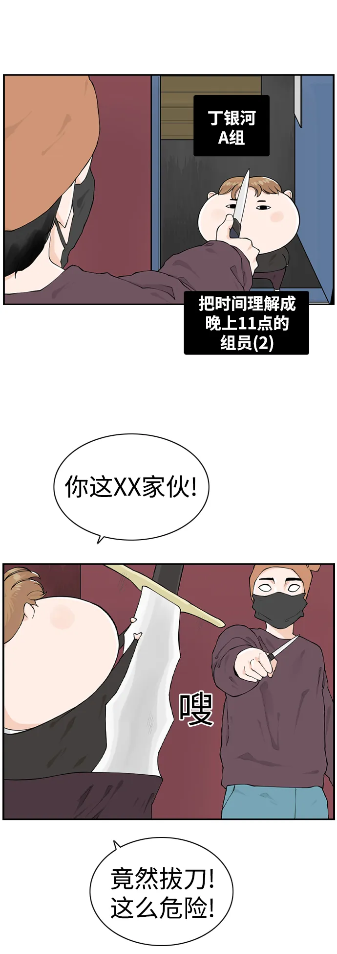 [第11话] 朵琳当家 第48页