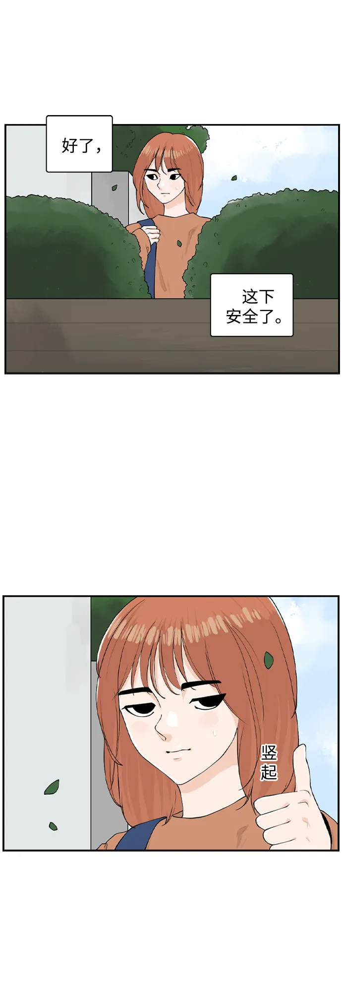 [第11话] 朵琳当家 第56页
