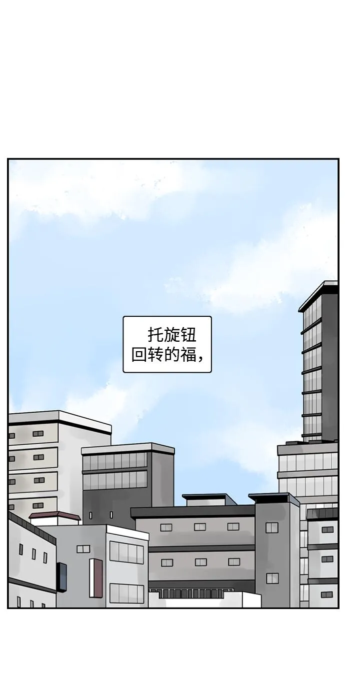 [第10话] 混混（2） 第64页