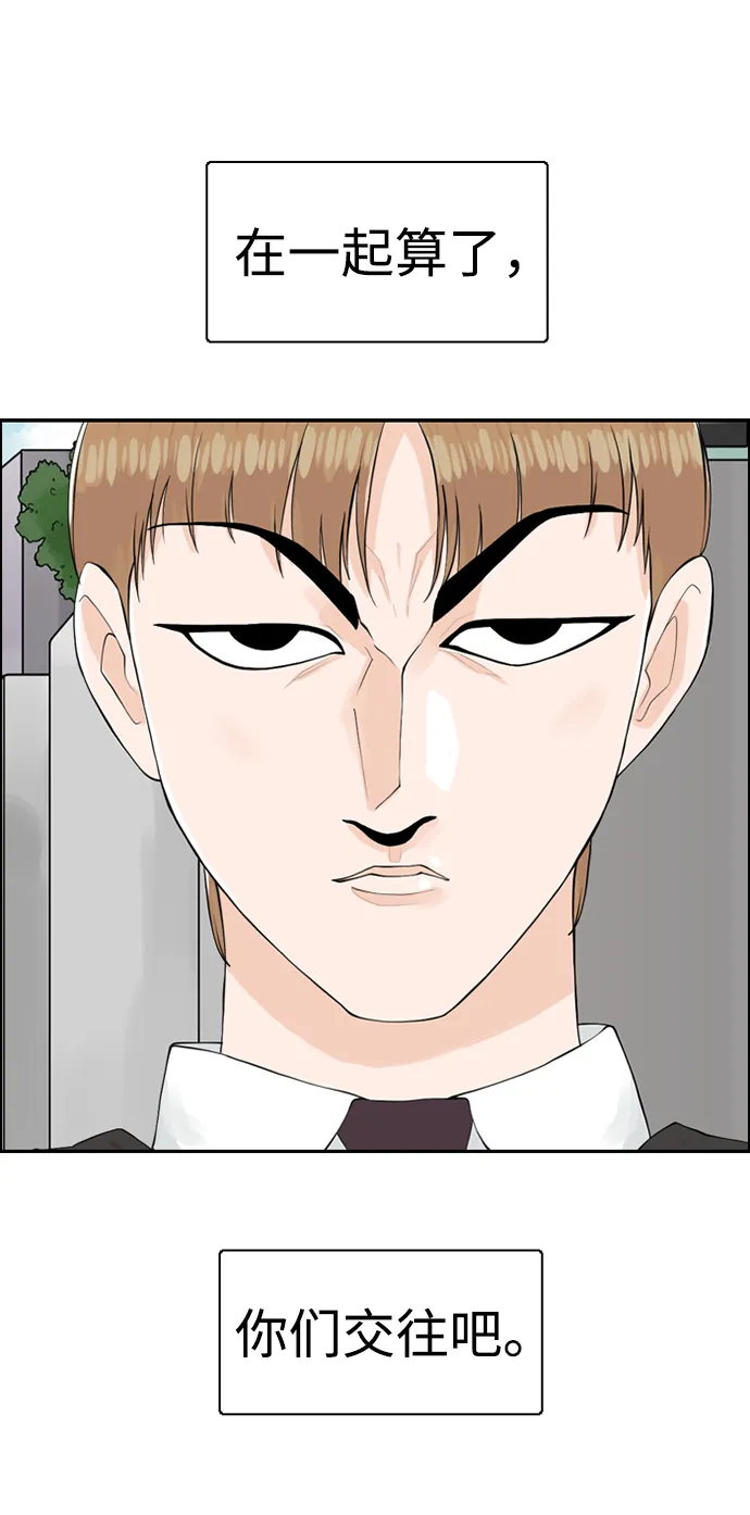 [第9话] 混混（1） 第28页