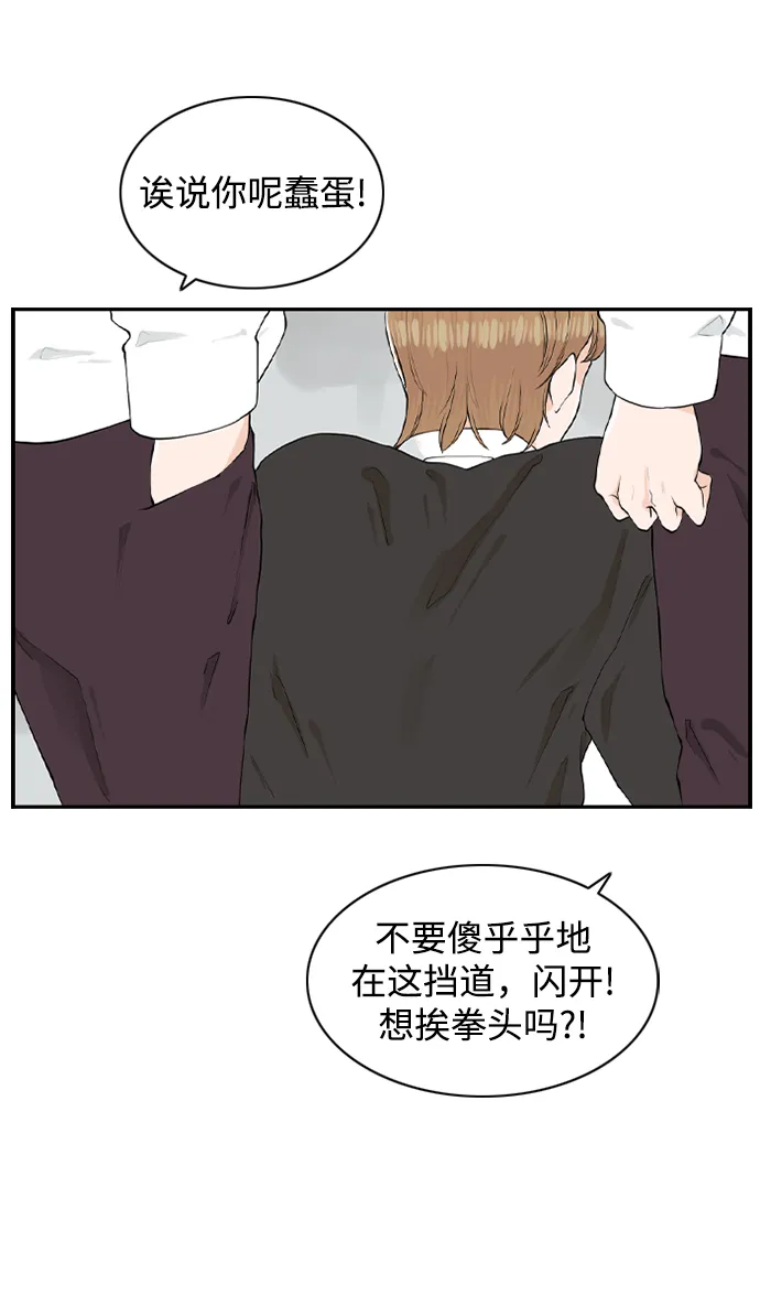 [第9话] 混混（1） 第65页