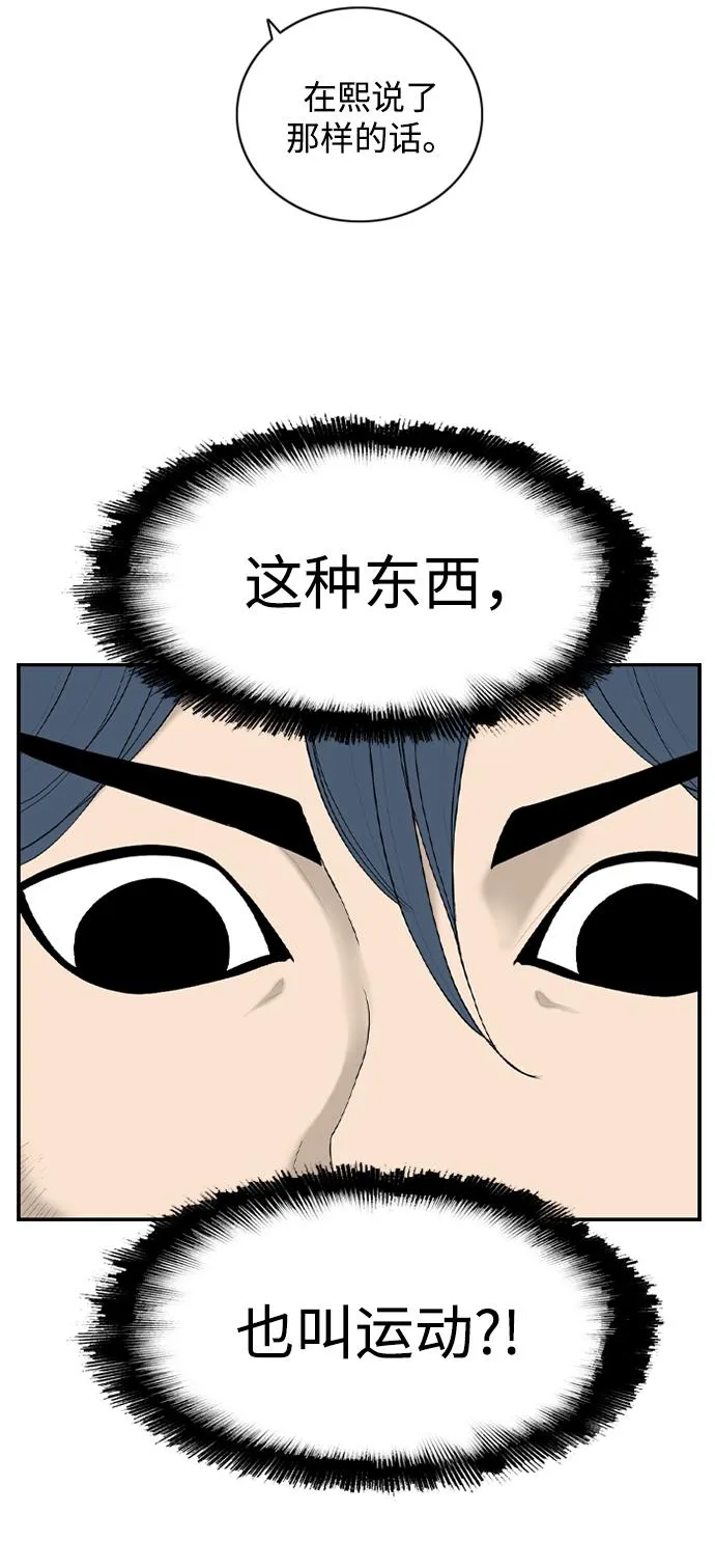 [第7话] 运动会（？） 第8页