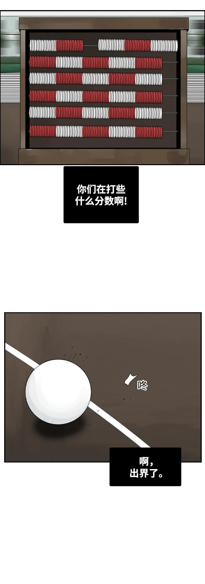 [第7话] 运动会（？） 第22页