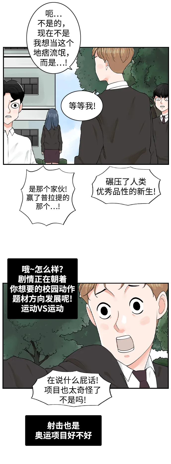 [第5话] red dead romance 第28页