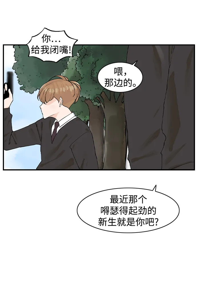 [第5话] red dead romance 第29页