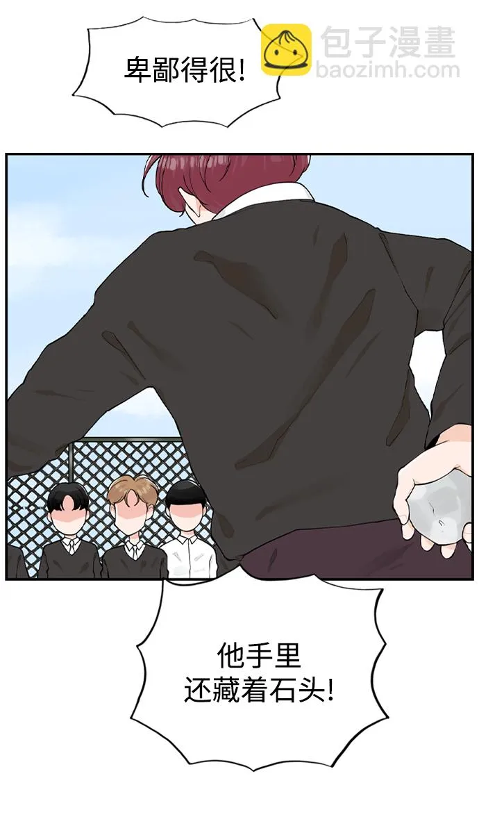 [第5话] red dead romance 第35页