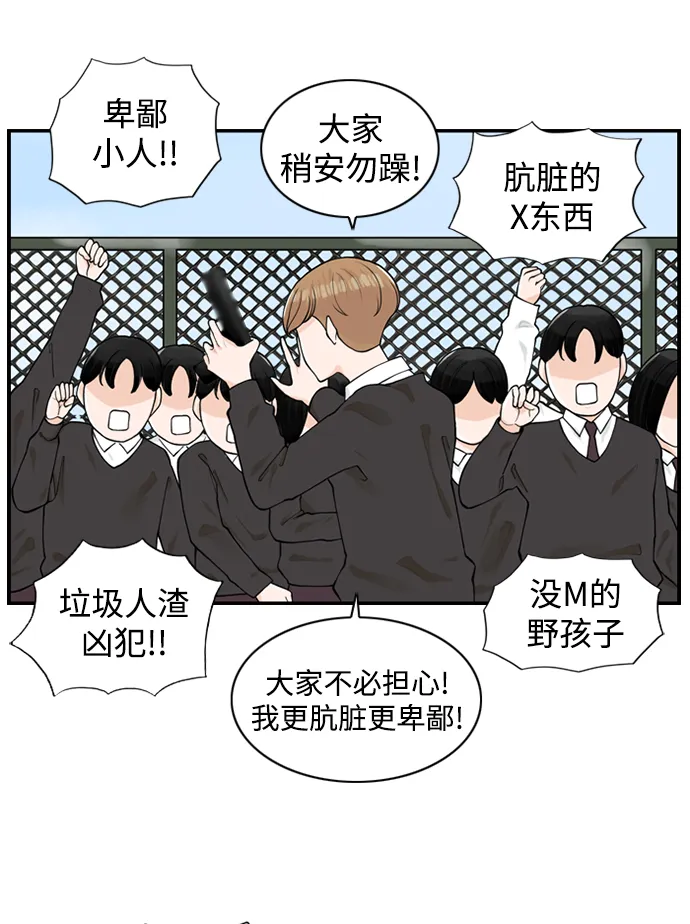[第5话] red dead romance 第36页