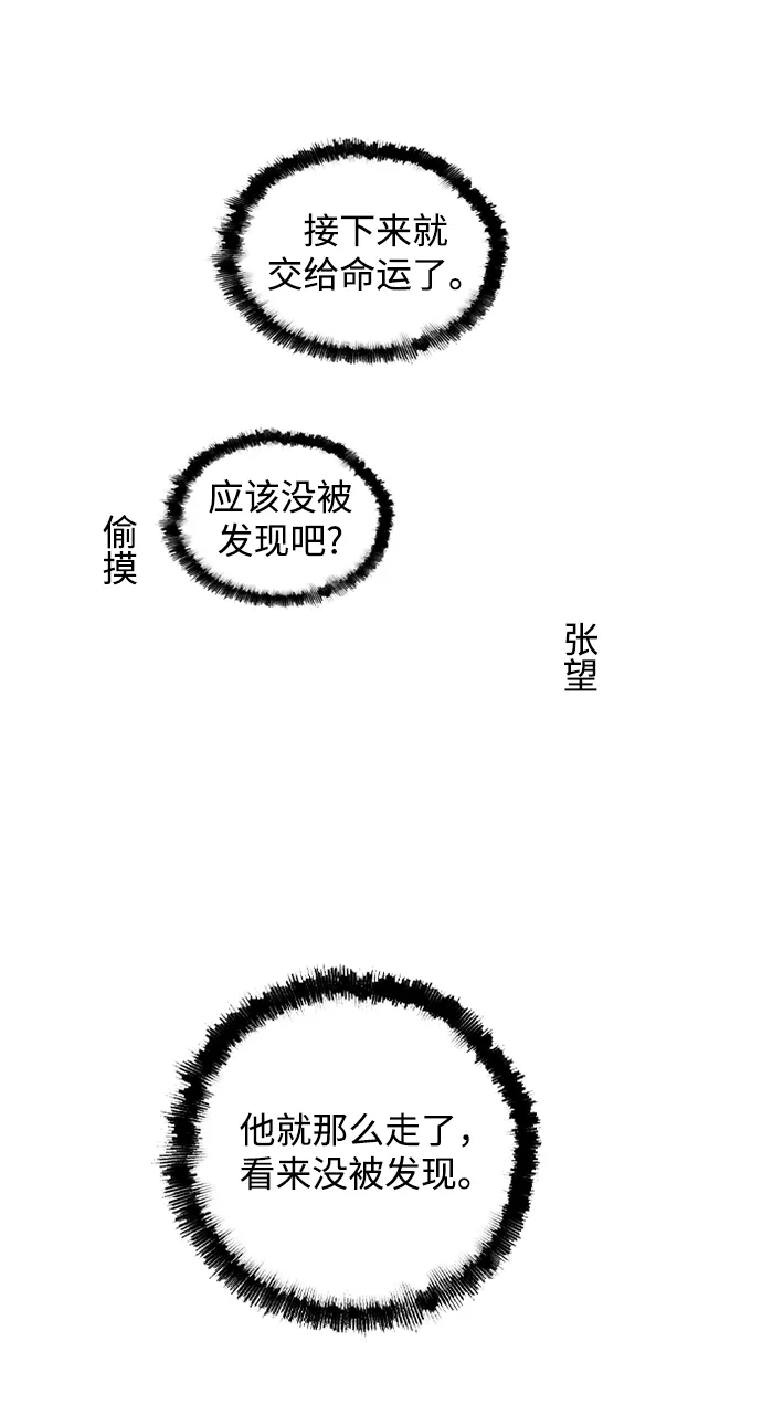 [第4话] 问题的问题的问题 第13页