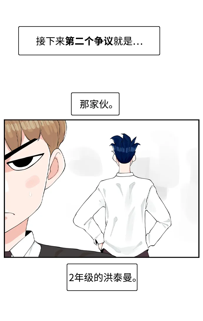 [第4话] 问题的问题的问题 第19页