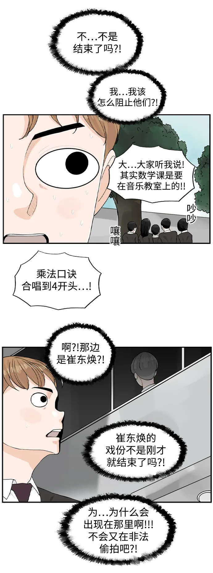 [第4话] 问题的问题的问题 第58页
