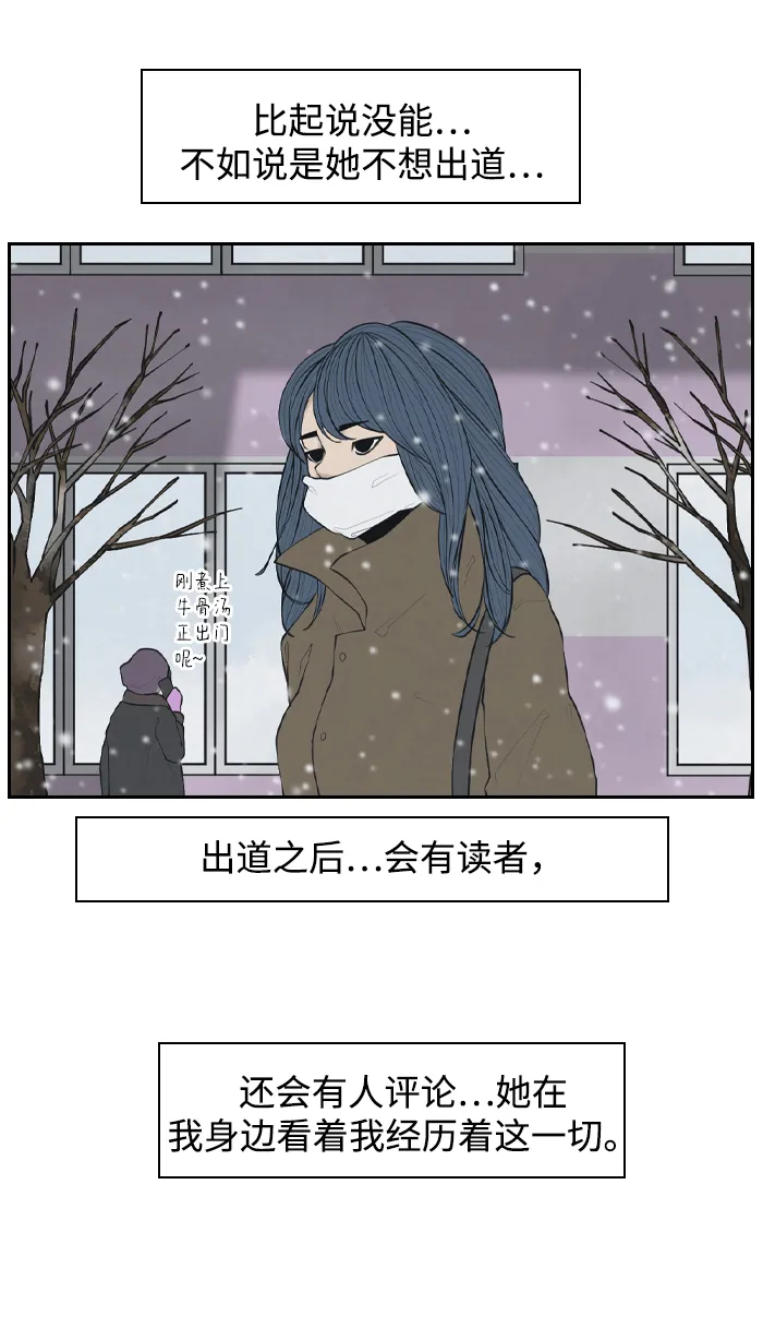 [第1话] 人气作家 第37页