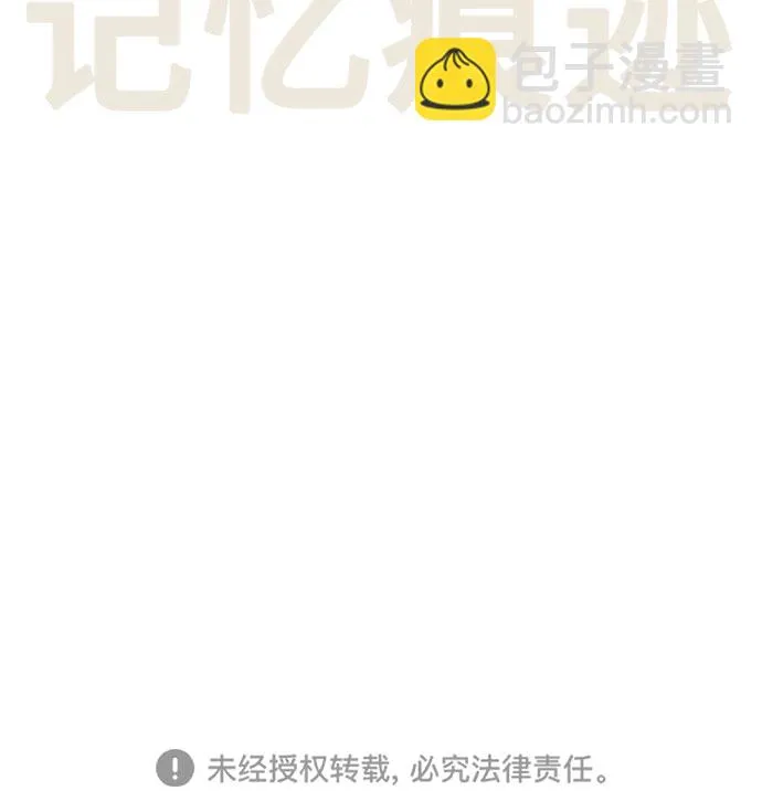 【免费】后记 第6页