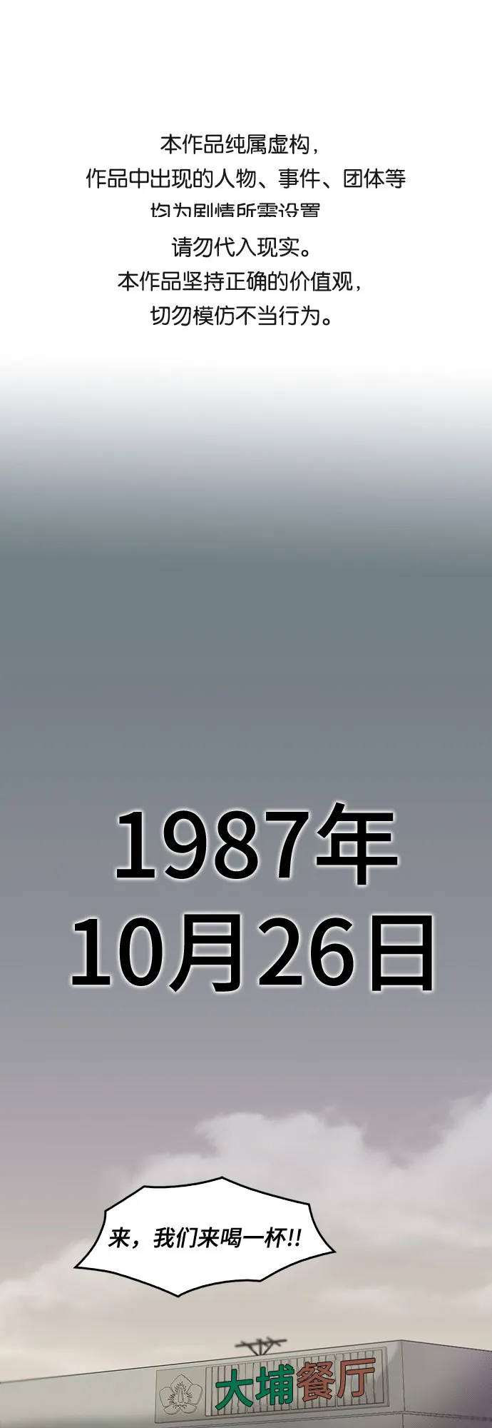 最终话 第1页