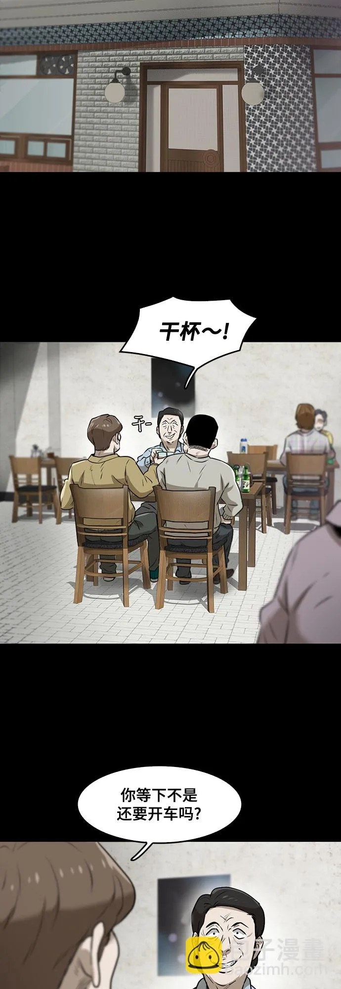 最终话 第2页