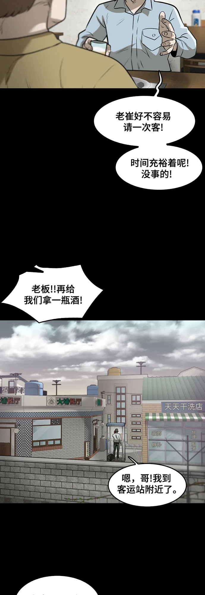 最终话 第3页