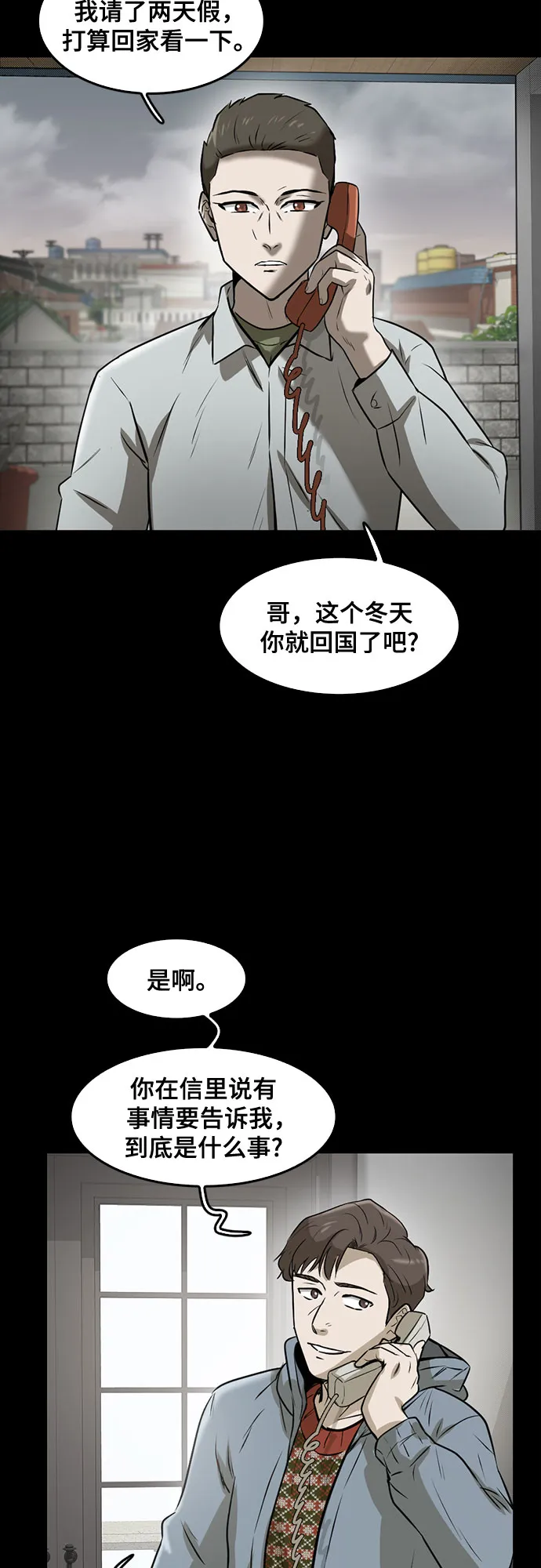 最终话 第4页