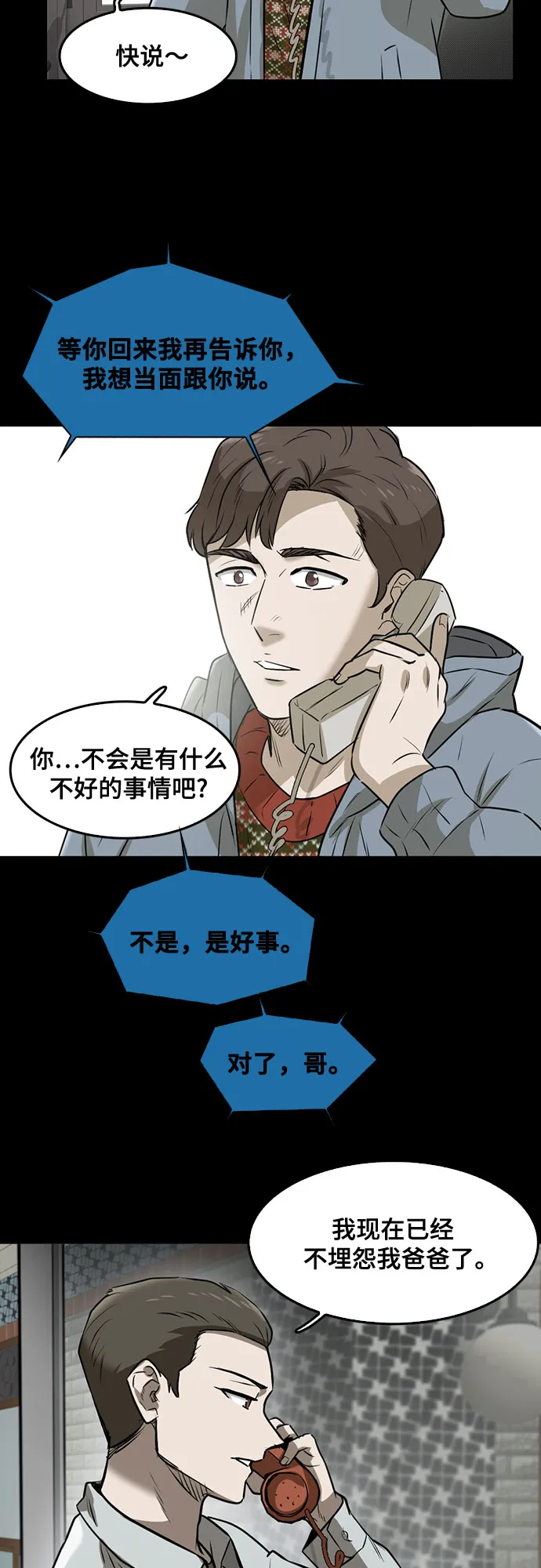 最终话 第5页
