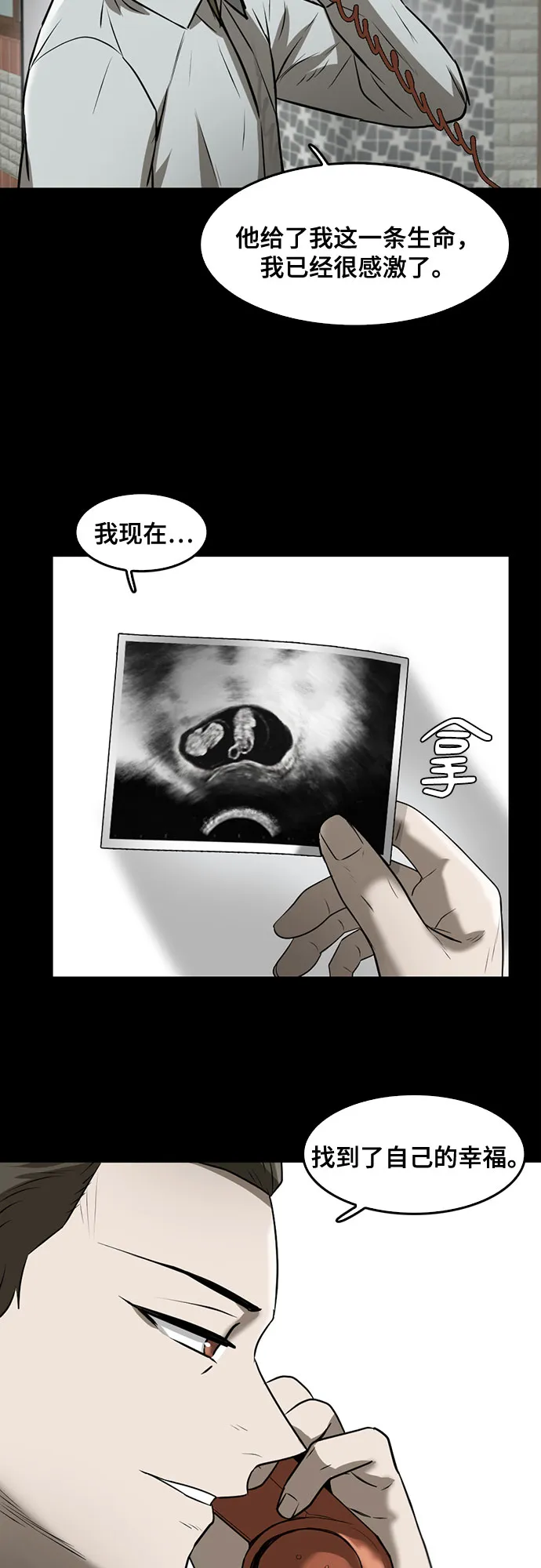 最终话 第6页