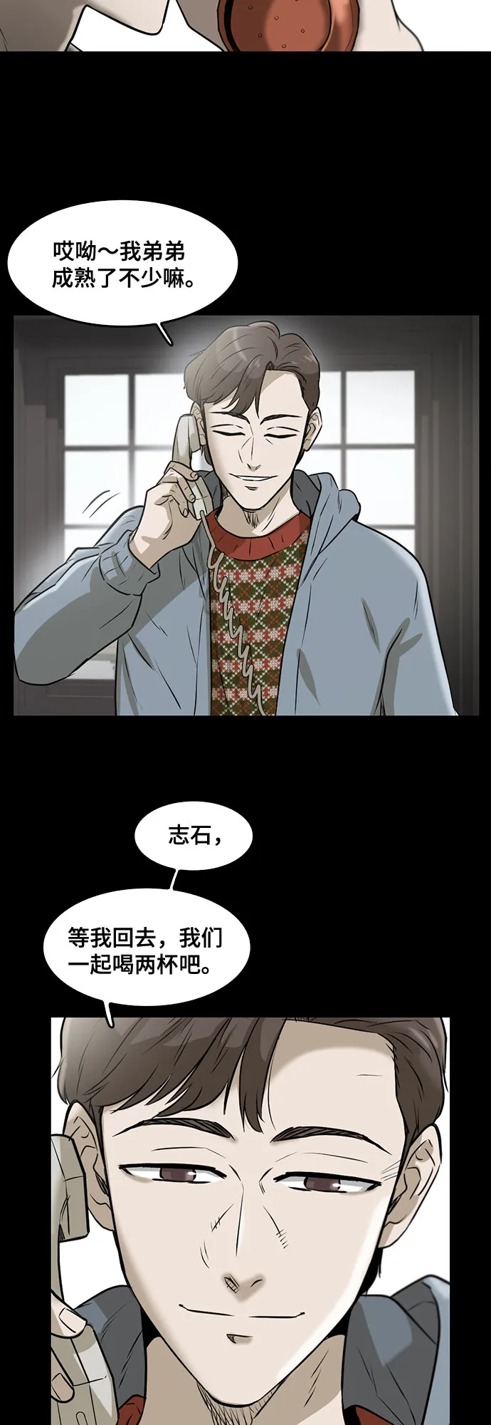 最终话 第7页