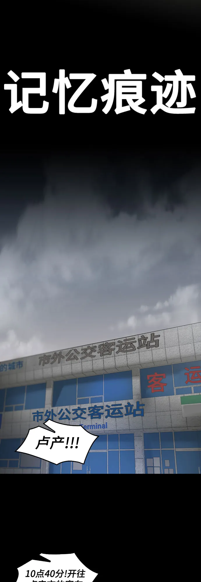 最终话 第9页