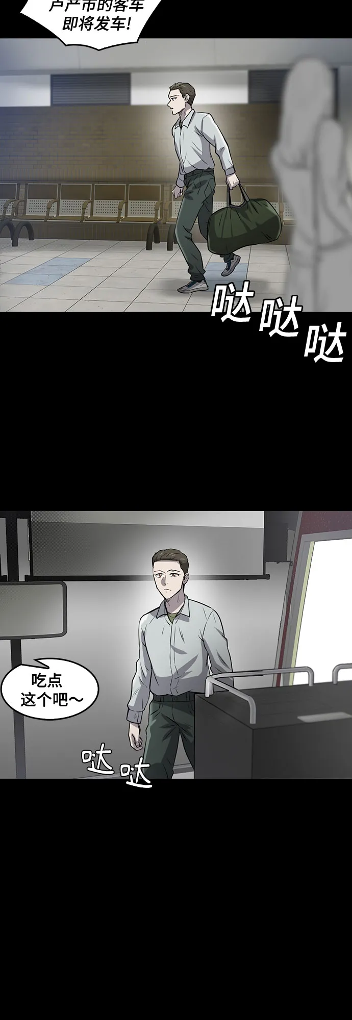 最终话 第10页