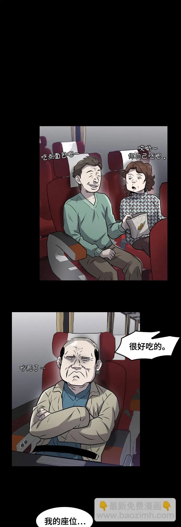 最终话 第12页