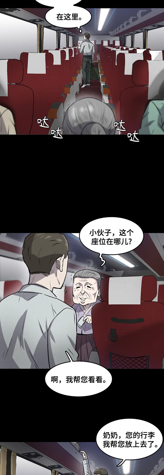 最终话 第13页