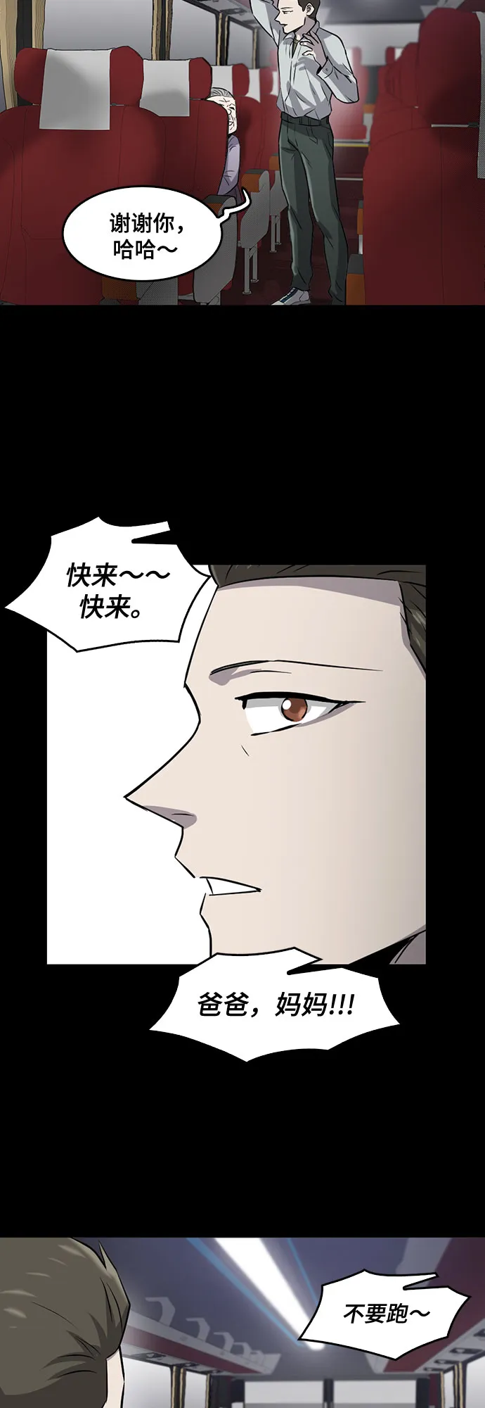 最终话 第14页