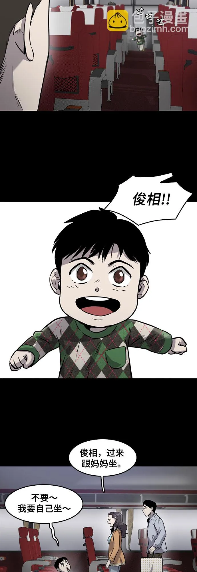 最终话 第15页