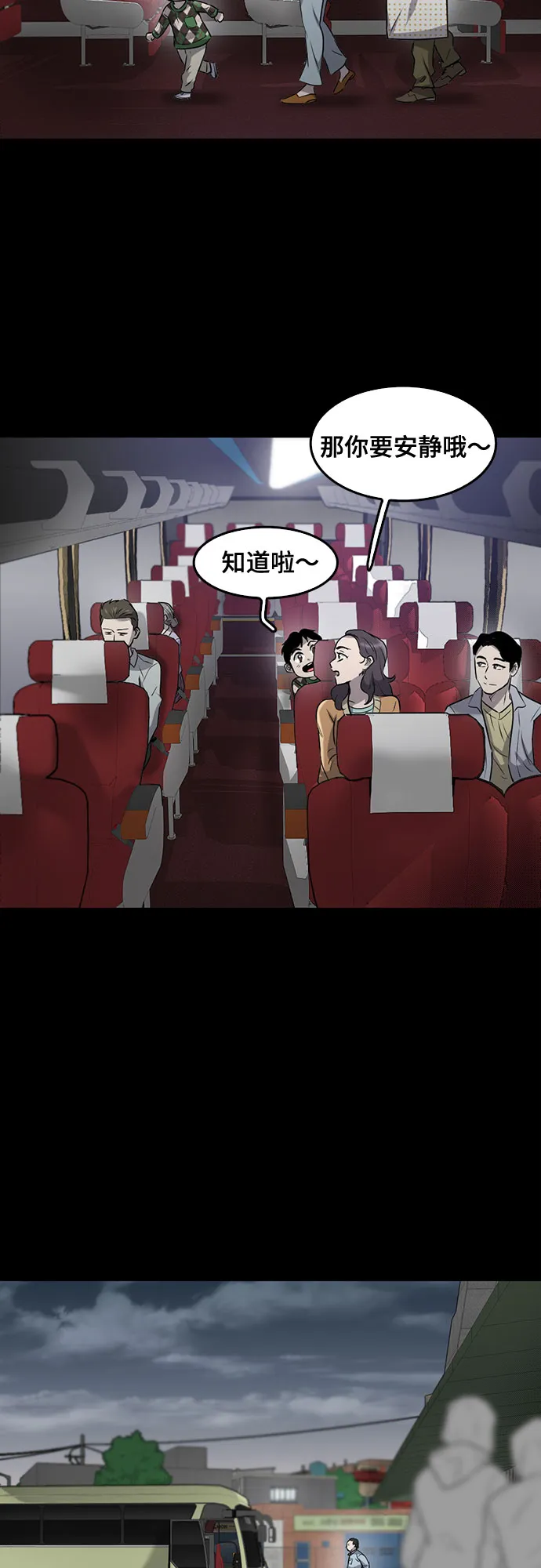 最终话 第16页