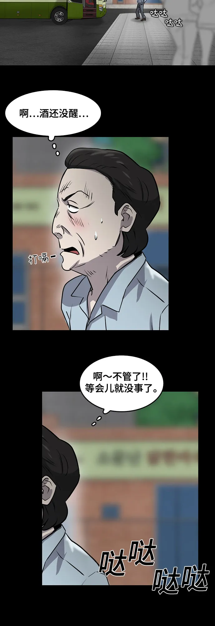 最终话 第17页