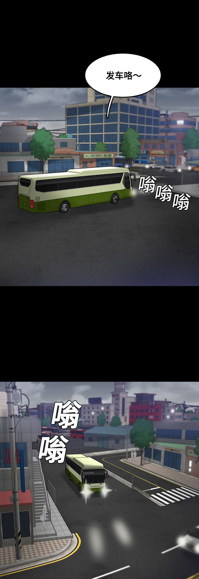 最终话 第18页