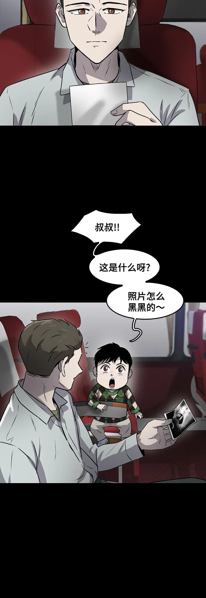 最终话 第21页