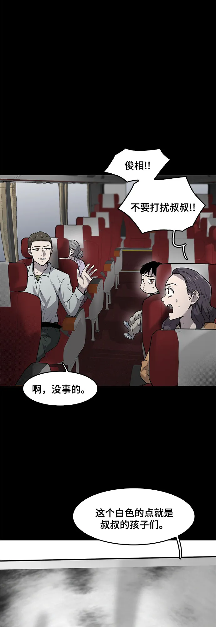 最终话 第23页