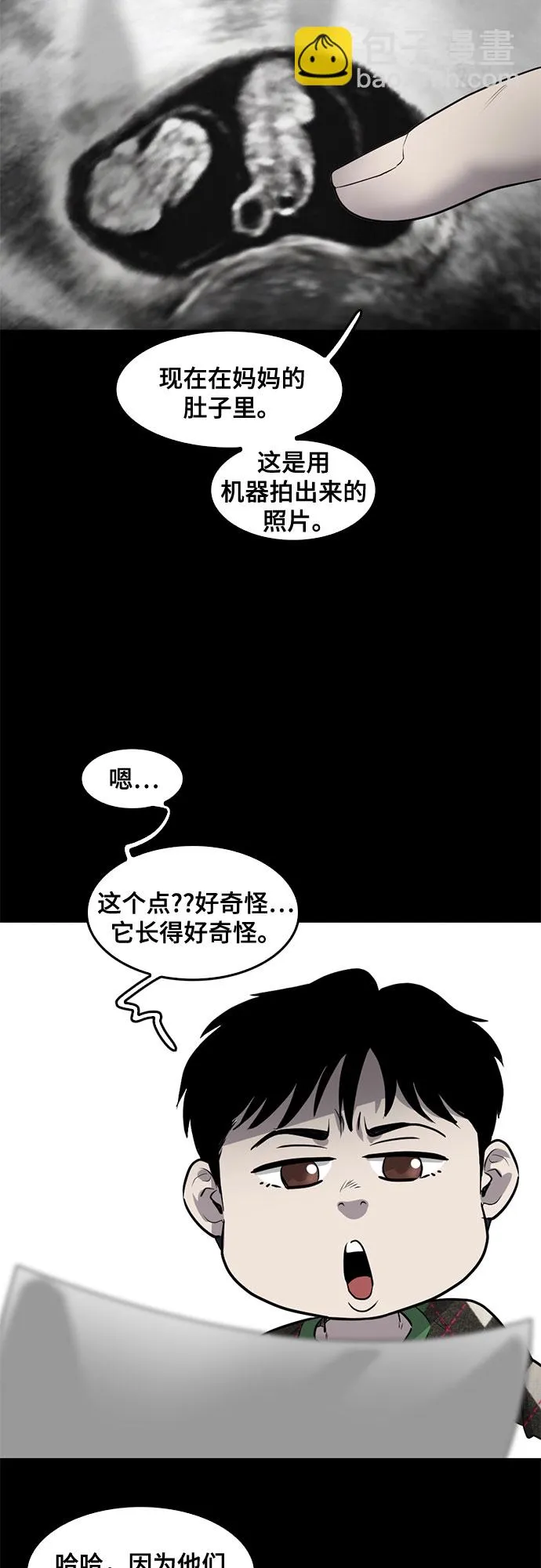 最终话 第24页