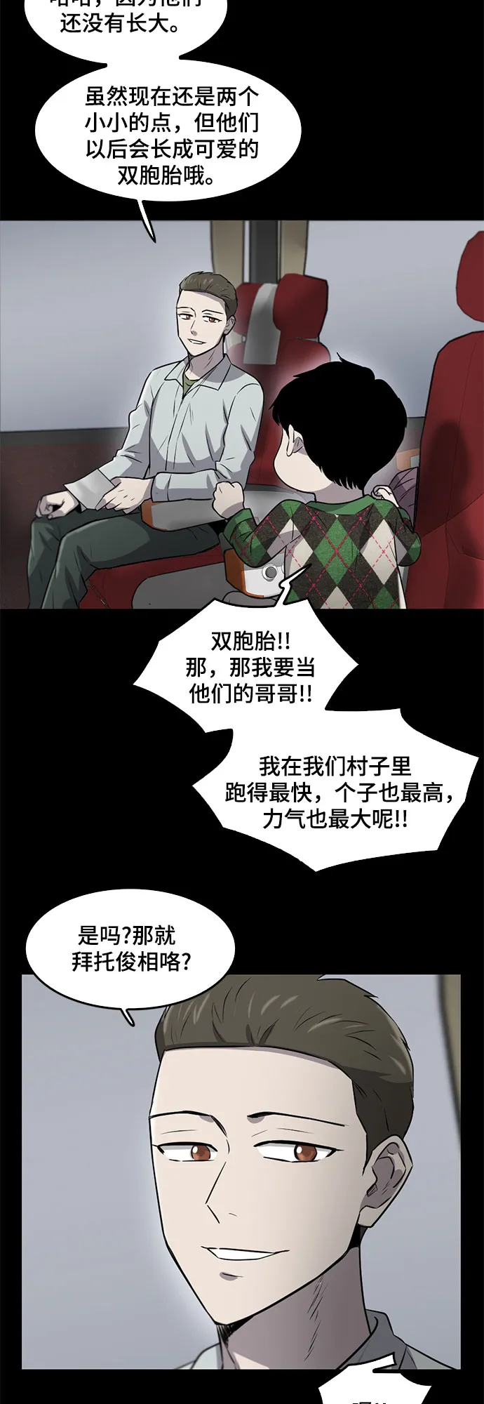 最终话 第25页