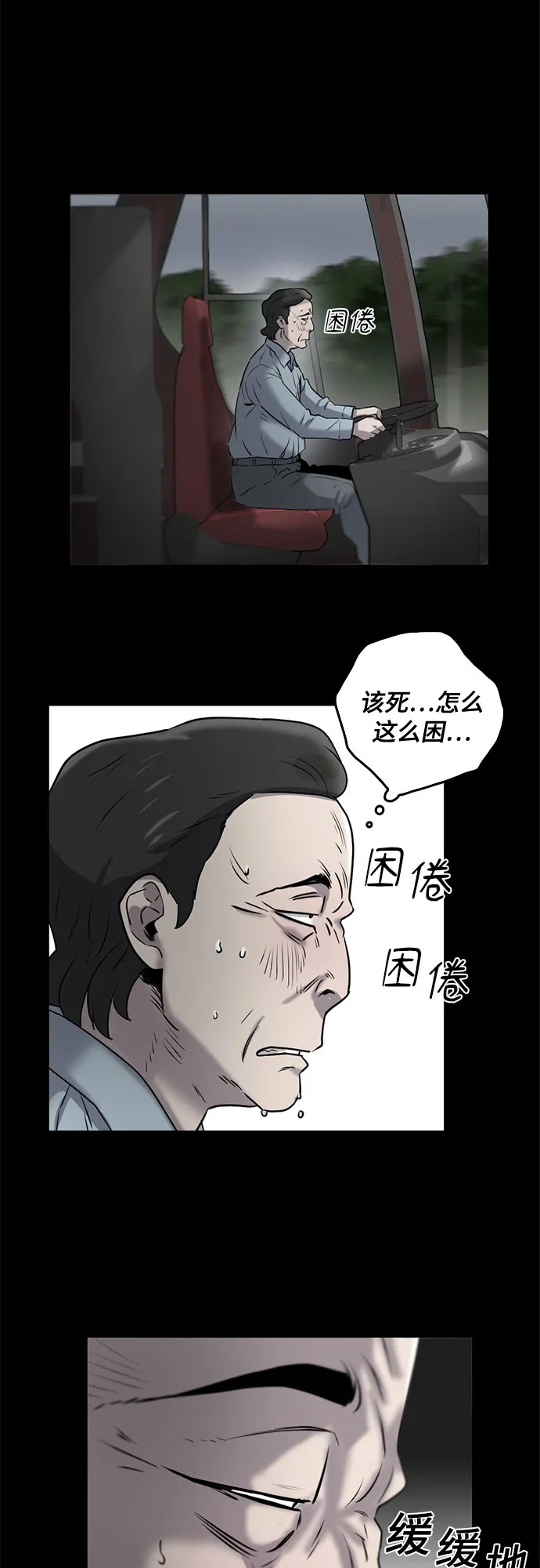 最终话 第27页