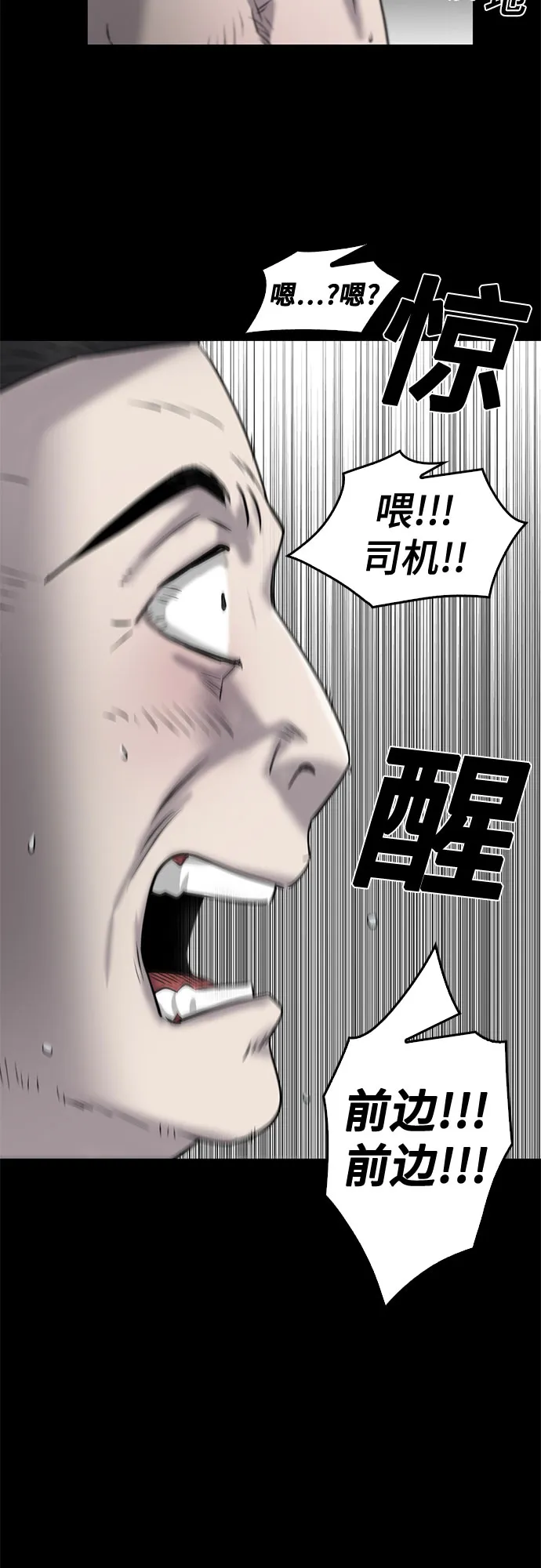 最终话 第28页