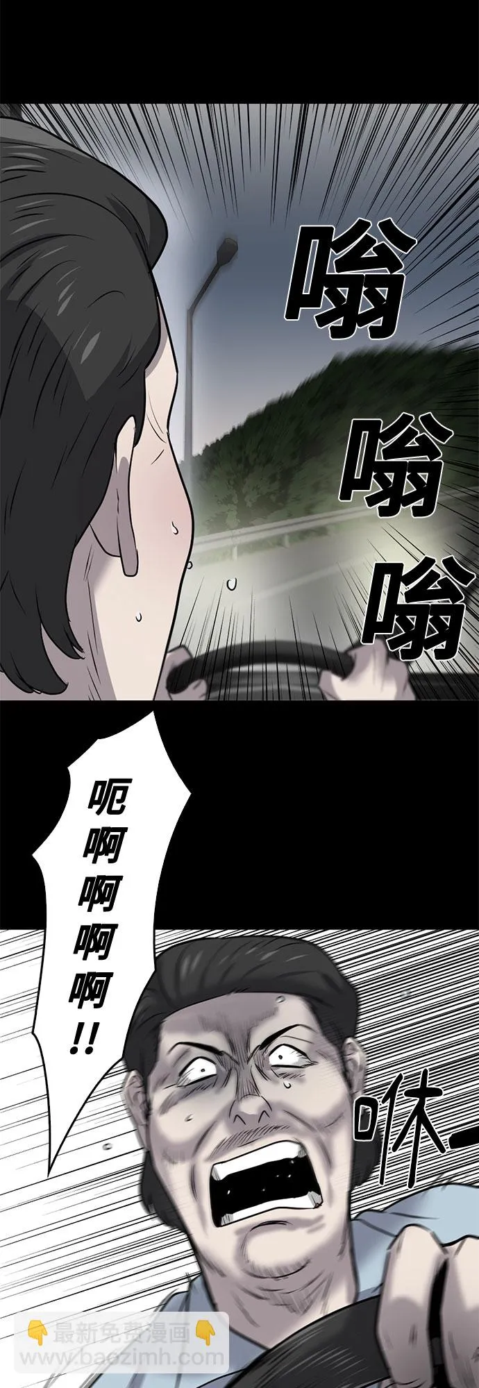 最终话 第29页