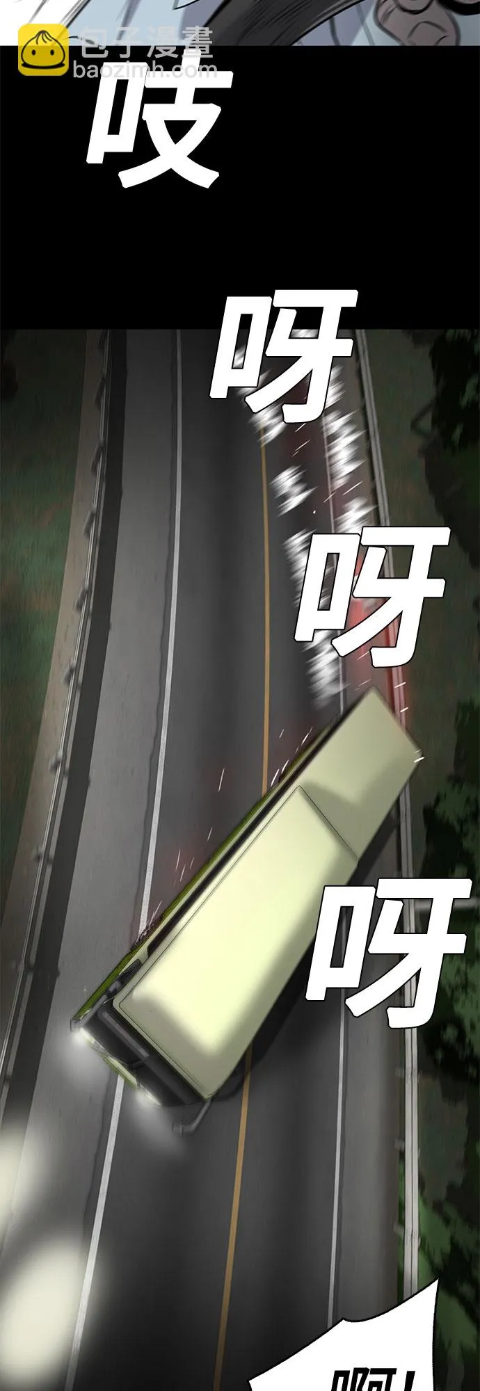 最终话 第30页