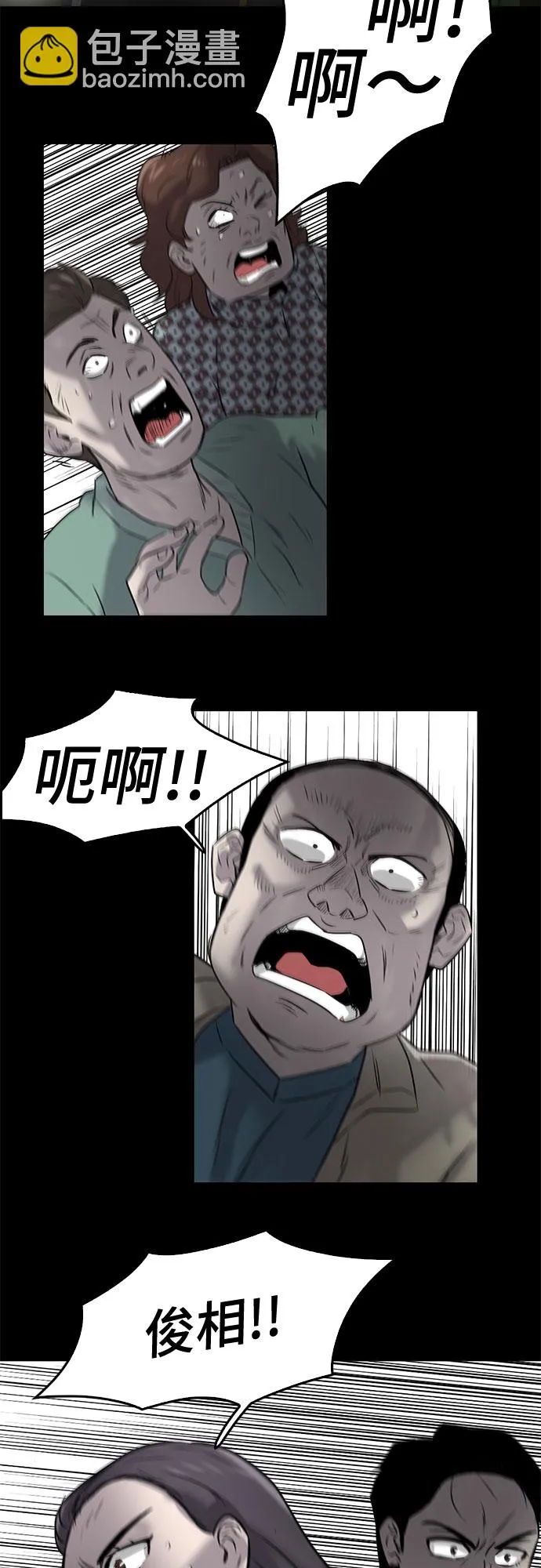 最终话 第31页
