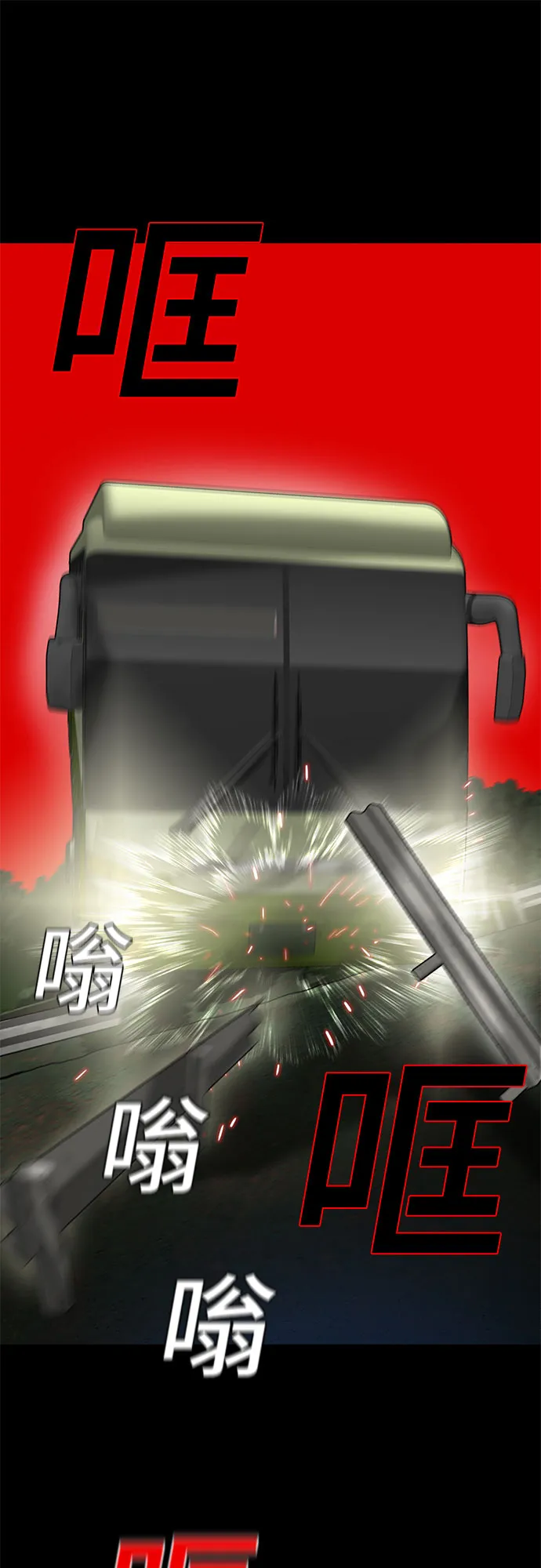 最终话 第33页