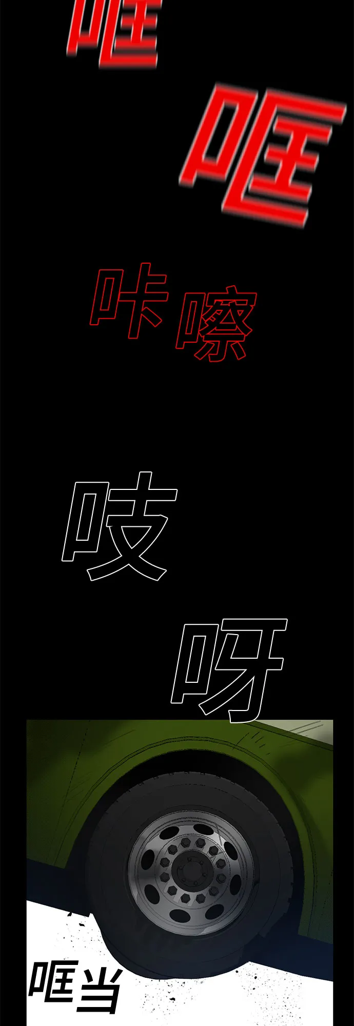 最终话 第34页