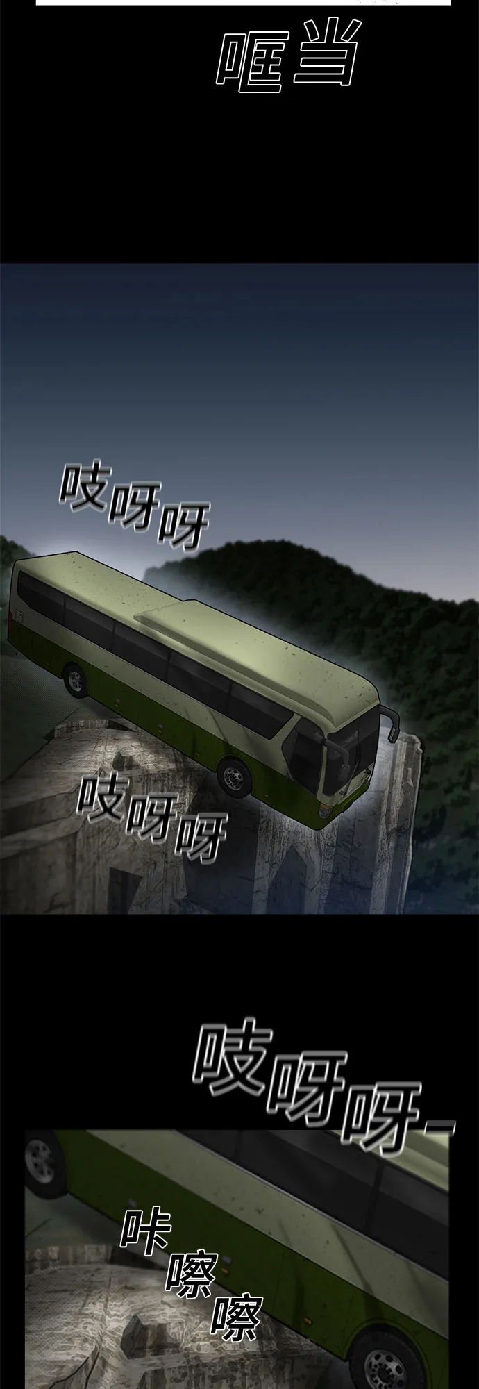 最终话 第35页