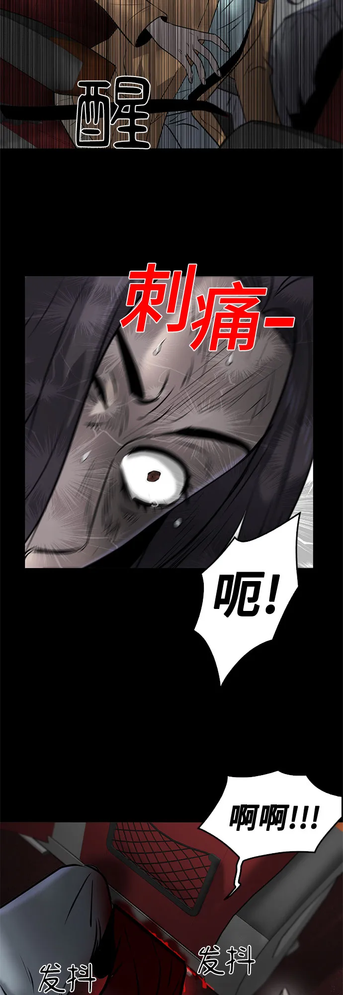 最终话 第37页