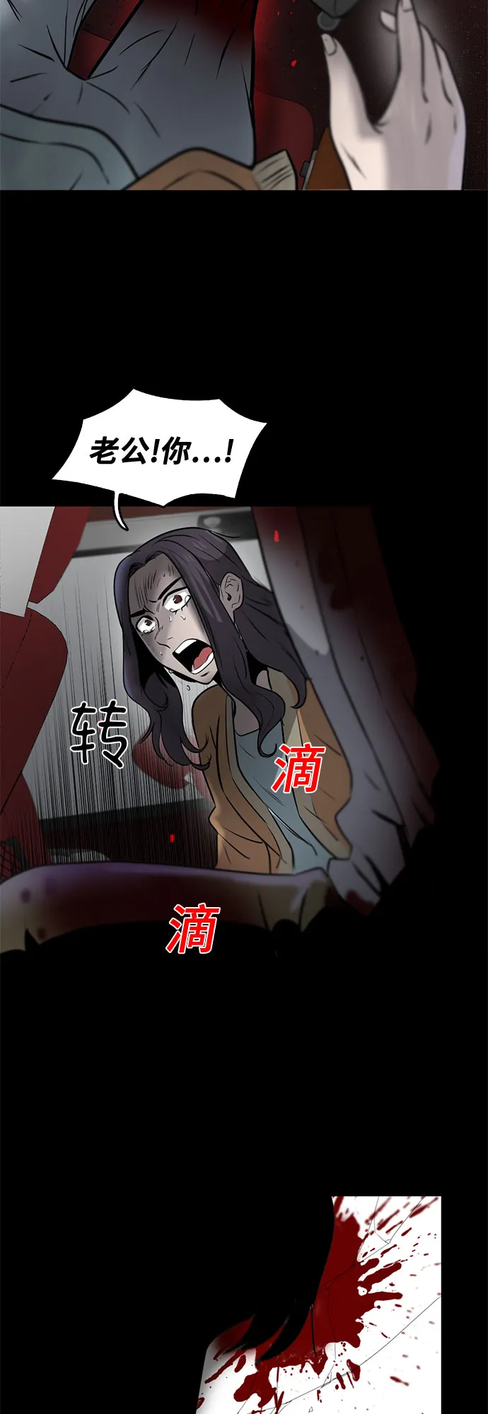 最终话 第38页